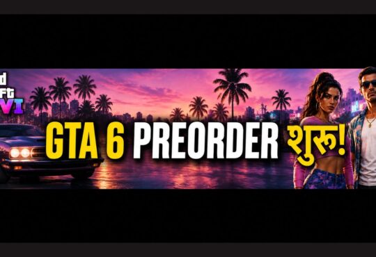 GTA 6 प्री-ऑर्डर और भारत में कीमत की जानकारी