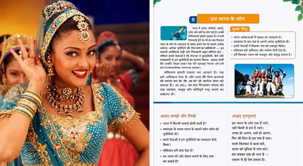 ओडिशा की कक्षा 5 की इंग्लिश किताब में कथित तौर पर छपा निंबूड़ा-निंबूड़ा गाना