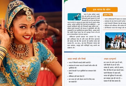 ओडिशा की कक्षा 5 की इंग्लिश किताब में कथित तौर पर छपा निंबूड़ा-निंबूड़ा गाना