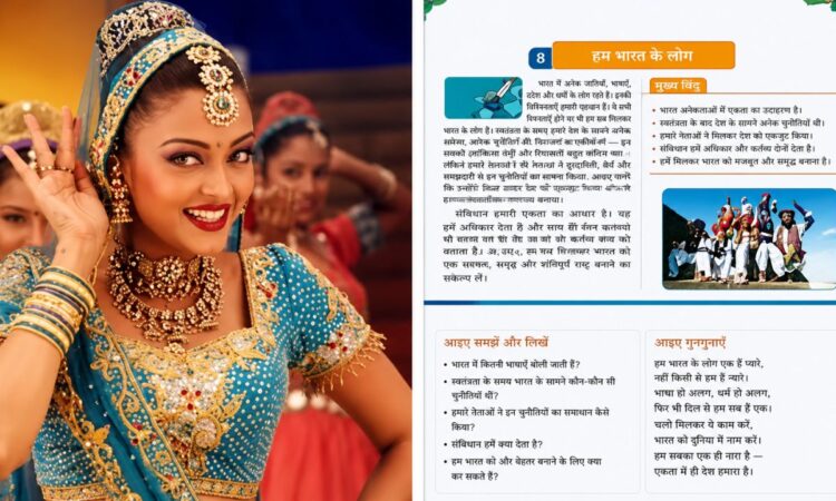 ओडिशा की कक्षा 5 की इंग्लिश किताब में कथित तौर पर छपा निंबूड़ा-निंबूड़ा गाना