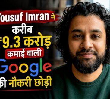 Google के पूर्व कर्मचारी Yousuf Imran ने ₹9.3 करोड़ की नौकरी छोड़कर AI Startup शुरू किया