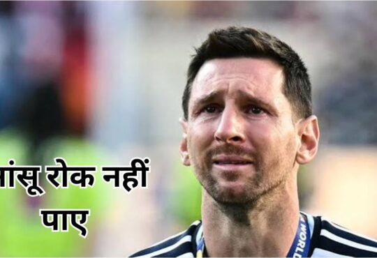 Spain celebrates FIFA World Cup 2026 Final victory over Argentina as Lionel Messi leaves the field after his final World Cup appearance.