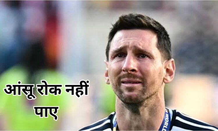 Spain celebrates FIFA World Cup 2026 Final victory over Argentina as Lionel Messi leaves the field after his final World Cup appearance.