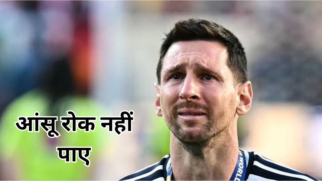 Spain celebrates FIFA World Cup 2026 Final victory over Argentina as Lionel Messi leaves the field after his final World Cup appearance.