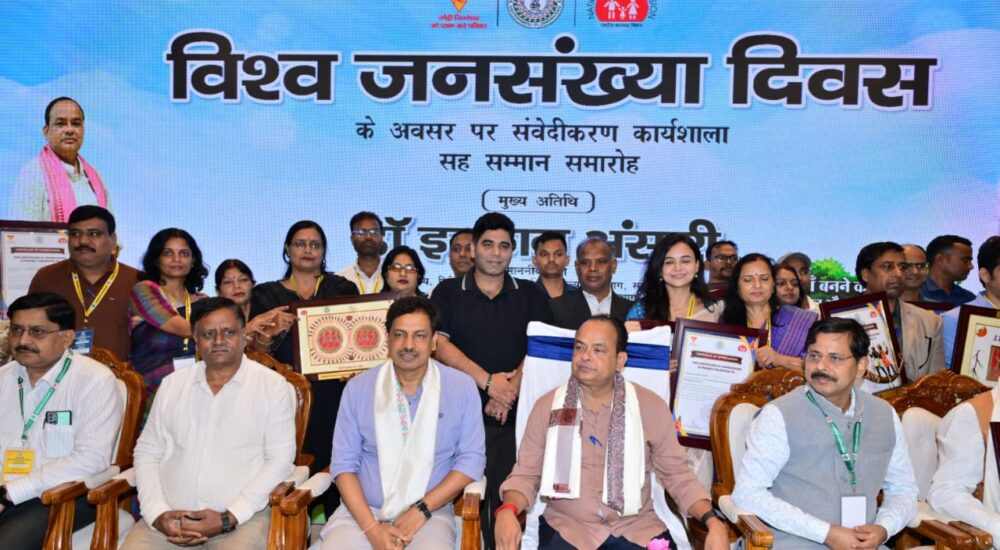 विश्व जनसंख्या दिवस कार्यक्रम में स्वास्थ्य मंत्री डॉ. इरफान अंसारी