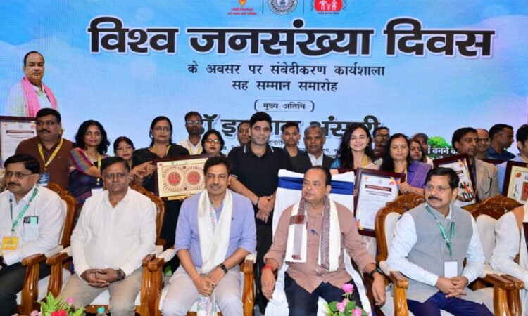 विश्व जनसंख्या दिवस कार्यक्रम में स्वास्थ्य मंत्री डॉ. इरफान अंसारी