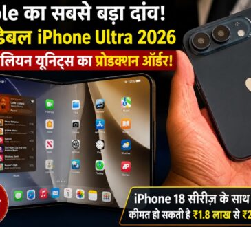 Apple Foldable iPhone Ultra 2026 concept image showing Apple's rumored foldable smartphone with production order news.