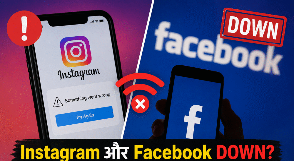 Instagram और Facebook आउटेज की न्यूज़ ग्राफिक, जिसमें दोनों सोशल मीडिया प्लेटफॉर्म के लोगो, नेटवर्क डाउन