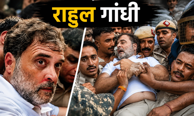 NEET पेपर लीक विरोध प्रदर्शन के दौरान प्रधानमंत्री आवास के बाहर राहुल गांधी को हिरासत में ले जाती दिल्ली पुलिस।