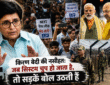 NEET पेपर लीक विरोध प्रदर्शन के बीच किरण बेदी का बयान और CJP आंदोलन से जुड़ी सांकेतिक तस्वीर.