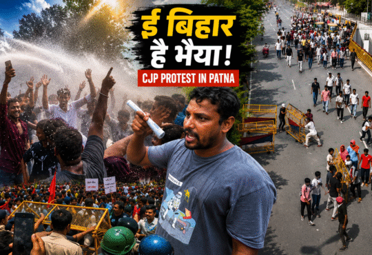 पटना में CJP Protest के दौरान Water Cannon के बीच नाचते छात्र और सड़क पर प्रदर्शन करते प्रदर्शनकारी।