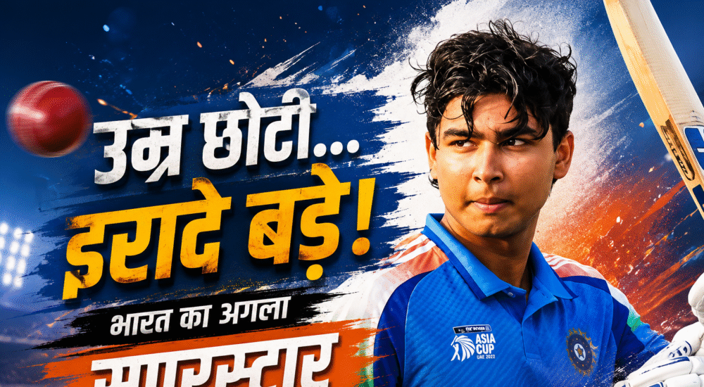 जिम्बाब्वे के खिलाफ टी20 मैच में शॉट खेलते भारतीय युवा बल्लेबाज वैभव सूर्यवंशी।