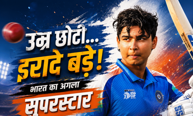 जिम्बाब्वे के खिलाफ टी20 मैच में शॉट खेलते भारतीय युवा बल्लेबाज वैभव सूर्यवंशी।