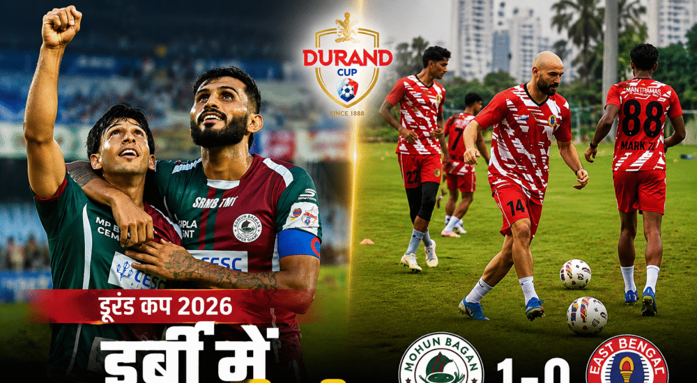 डूरंड कप 2026 के कोलकाता डर्बी में मोहन बागान सुपर जायंट की जीत के बाद खिलाड़ियों का जश्न और ईस्ट बंगाल के खिलाड़ी मैदान पर अभ्यास करते हुए।