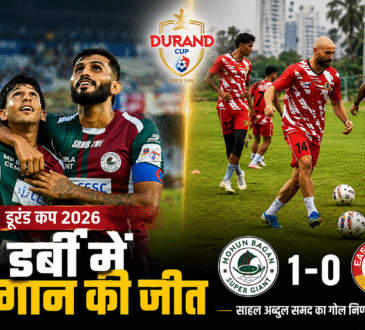 डूरंड कप 2026 के कोलकाता डर्बी में मोहन बागान सुपर जायंट की जीत के बाद खिलाड़ियों का जश्न और ईस्ट बंगाल के खिलाड़ी मैदान पर अभ्यास करते हुए।