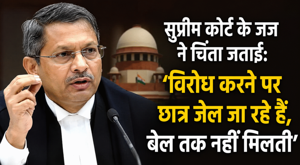 नेशनल लॉ यूनिवर्सिटी भोपाल में व्याख्यान के दौरान सुप्रीम कोर्ट के जस्टिस उज्जल भुयन।