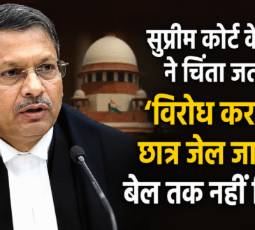 नेशनल लॉ यूनिवर्सिटी भोपाल में व्याख्यान के दौरान सुप्रीम कोर्ट के जस्टिस उज्जल भुयन।