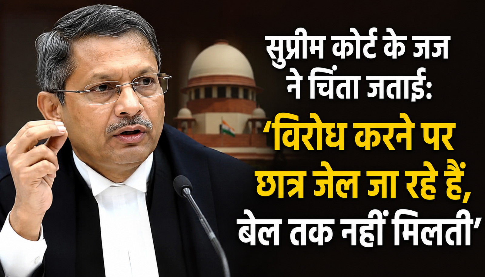 नेशनल लॉ यूनिवर्सिटी भोपाल में व्याख्यान के दौरान सुप्रीम कोर्ट के जस्टिस उज्जल भुयन।