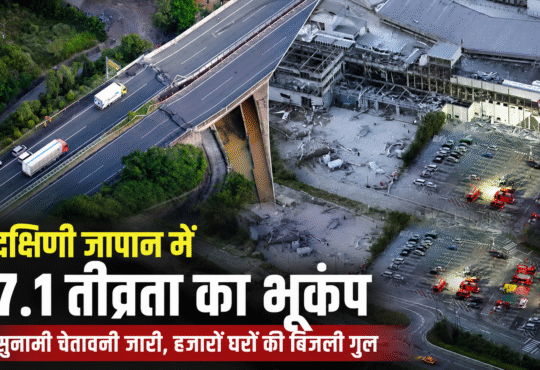 दक्षिणी जापान के कुमामोटो प्रांत में आए 7.1 तीव्रता के भूकंप के बाद क्षतिग्रस्त सड़क और राहत कार्य।
