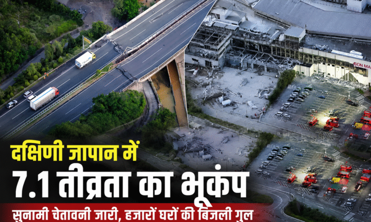 दक्षिणी जापान के कुमामोटो प्रांत में आए 7.1 तीव्रता के भूकंप के बाद क्षतिग्रस्त सड़क और राहत कार्य।