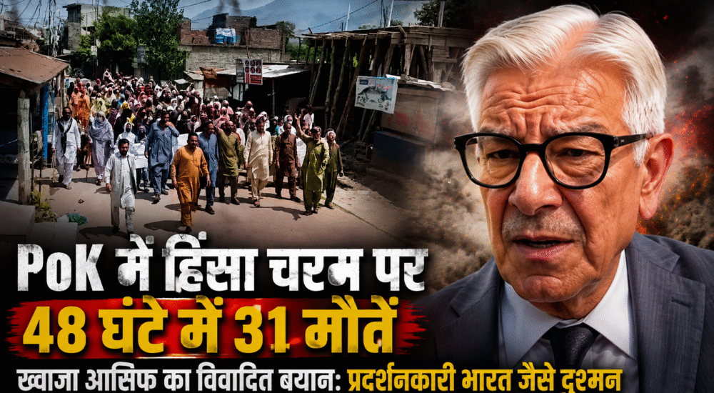 PoK में JAAC प्रदर्शन के दौरान सुरक्षा बलों की तैनाती और बढ़ता तनाव Image Caption