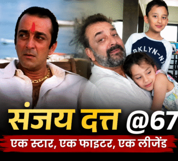 67वें जन्मदिन पर अभिनेता संजय दत्त की मुस्कुराती हुई तस्वीर।