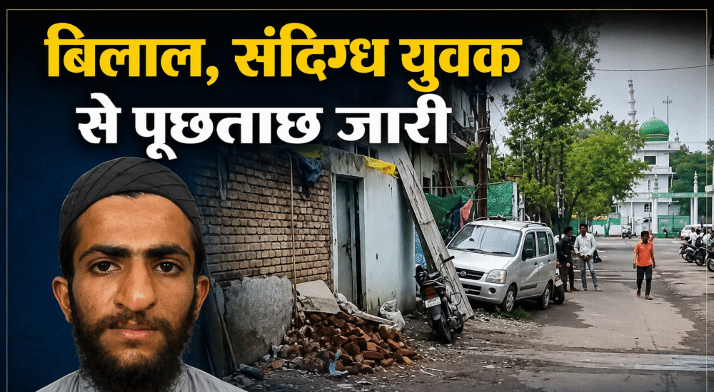 गुजरात ATS द्वारा गिरफ्तार जैश-ए-मोहम्मद के संदिग्ध सदस्य, गुजरात में आतंकी नेटवर्क साजिश मामले की प्रतीकात्मक तस्वीर।