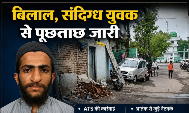 गुजरात ATS द्वारा गिरफ्तार जैश-ए-मोहम्मद के संदिग्ध सदस्य, गुजरात में आतंकी नेटवर्क साजिश मामले की प्रतीकात्मक तस्वीर।