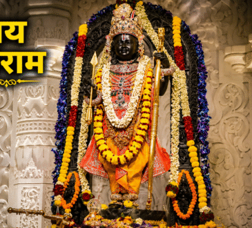 अयोध्या राम मंदिर में विराजमान रामलला की प्रतिमा, चढ़ावा विवाद 2026 से जुड़ी सांकेतिक तस्वीर।