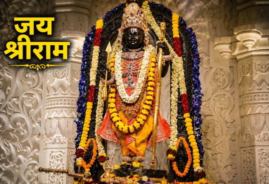 अयोध्या राम मंदिर में विराजमान रामलला की प्रतिमा, चढ़ावा विवाद 2026 से जुड़ी सांकेतिक तस्वीर।