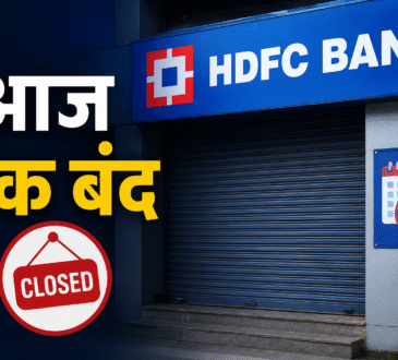 Bank Holiday 6 July 2026: बैंक शाखा के बाहर बंद शटर का दृश्य, 6 जुलाई 2026 के बैंक अवकाश की जानकारी दर्शाती हुई फीचर इमेज।