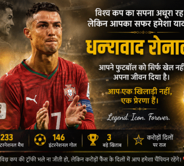 2026 FIFA World Cup में Spain से हार के बाद Portugal के Cristiano Ronaldo भावुक होकर फैंस का अभिवादन करते हुए।
