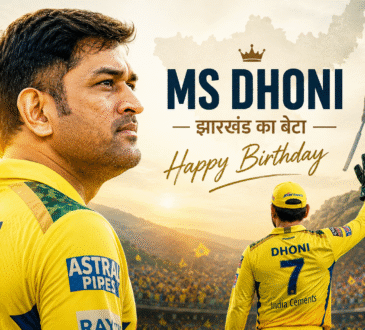 7 जुलाई को जन्मे लोगों में महेंद्र सिंह धोनी, ऋषभ शेट्टी और अन्य प्रसिद्ध हस्तियां