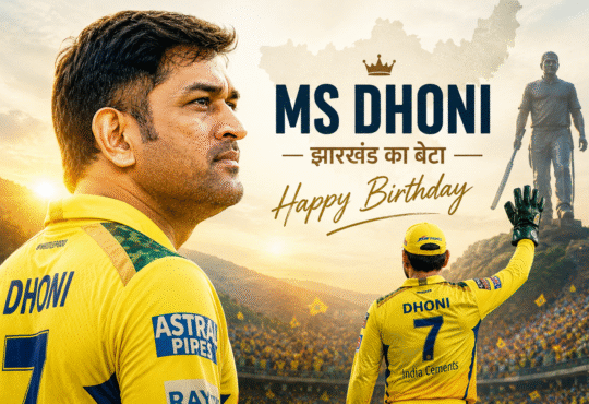 7 जुलाई को जन्मे लोगों में महेंद्र सिंह धोनी, ऋषभ शेट्टी और अन्य प्रसिद्ध हस्तियां