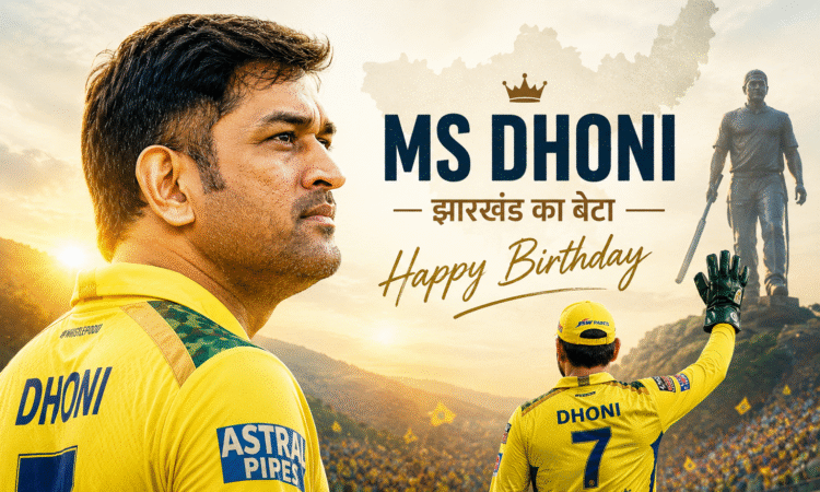 7 जुलाई को जन्मे लोगों में महेंद्र सिंह धोनी, ऋषभ शेट्टी और अन्य प्रसिद्ध हस्तियां