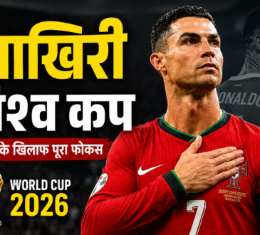 026 FIFA World Cup से पहले पुर्तगाल के कप्तान क्रिस्टियानो रोनाल्डो स्पेन के खिलाफ मैच से पहले प्रेस कॉन्फ्रेंस में अपना आखिरी विश्व कप होने की पुष्टि करते हुए।