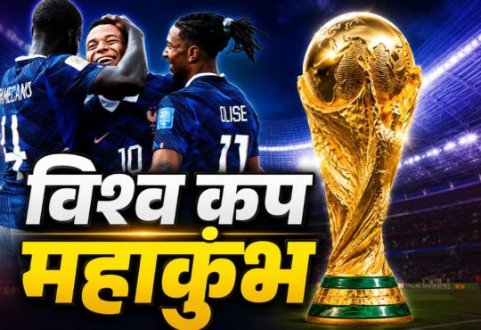 FIFA World Cup 2026 Round of 16 bracket and match schedule in Hindi.