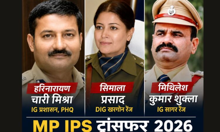 मध्य प्रदेश में 9 IPS अधिकारियों के तबादले, रुचि वर्धन मिश्रा बनीं IG भोपाल ग्रामीण