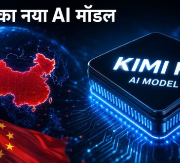 Moonshot AI का Kimi K3 AI मॉडल, जो OpenAI और Claude को चुनौती देने वाला नया ओपन-वेट AI मॉडल है।