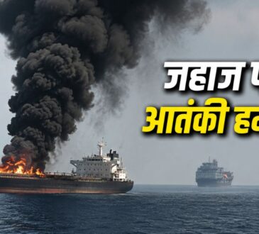 ओमान तट पर GFS Galaxy कमर्शियल जहाज पर हमले के बाद राहत अभियान