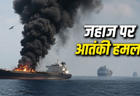 ओमान तट पर GFS Galaxy कमर्शियल जहाज पर हमले के बाद राहत अभियान