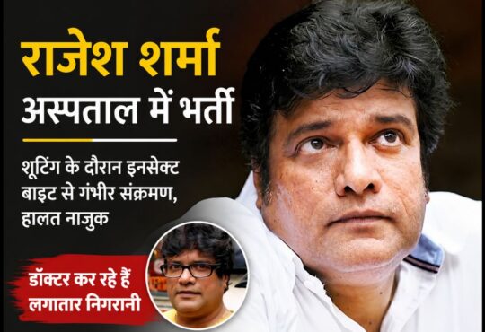 अभिनेता राजेश शर्मा की तस्वीर, प्रभास की फिल्म की शूटिंग के दौरान संदिग्ध इनसेक्ट बाइट के बाद अस्पताल में भर्ती होने की खबर।
