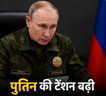 रूस-यूक्रेन युद्ध की पृष्ठभूमि में गंभीर मुद्रा में बैठे रूसी राष्ट्रपति व्लादिमीर पुतिन, जिनके साथ "पुतिन की टेंशन बढ़ी" टेक्स्ट दिखाया गया है।