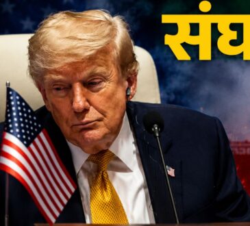 US-Iran तनाव पर Donald Trump की बैठक के दौरान गंभीर मुद्रा, बैकग्राउंड में अमेरिका और ईरान के झंडे, बढ़ते भू-राजनीतिक संकट का प्रतीक।