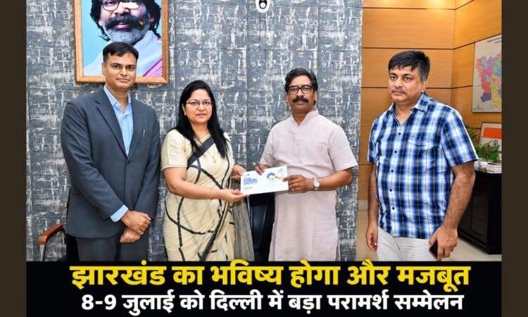 नई दिल्ली में आयोजित होने वाले झारखंड सरकार के National Stakeholders Consultation 2026 से संबंधित प्रतीकात्मक तस्वीर।