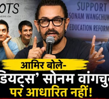 लंदन इंडियन फिल्म फेस्टिवल में 3 इडियट्स के किरदार को लेकर सफाई देते अभिनेता आमिर खान।