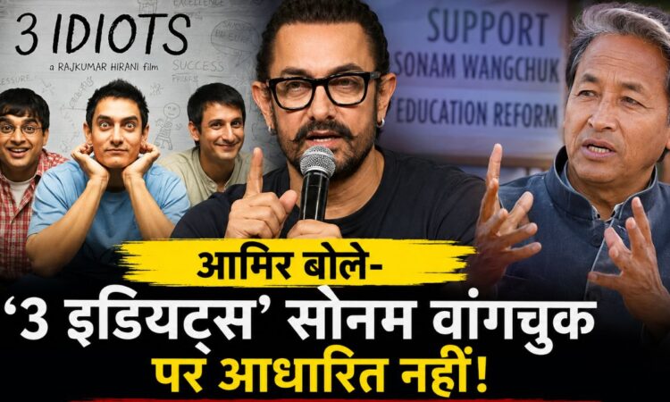लंदन इंडियन फिल्म फेस्टिवल में 3 इडियट्स के किरदार को लेकर सफाई देते अभिनेता आमिर खान।