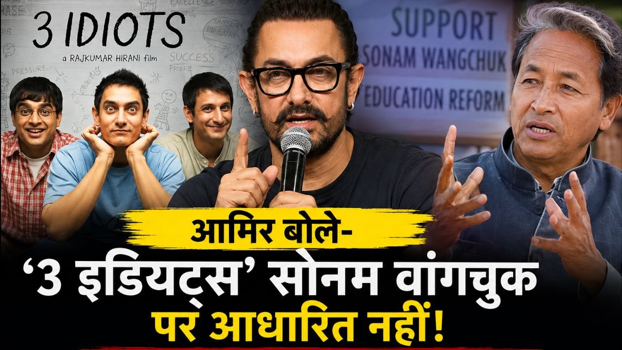 लंदन इंडियन फिल्म फेस्टिवल में 3 इडियट्स के किरदार को लेकर सफाई देते अभिनेता आमिर खान।