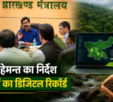 झारखंड मंत्रालय में वन एवं पर्यावरण विभाग की समीक्षा बैठक करते मुख्यमंत्री हेमन्त सोरेन, वन क्षेत्रों के डिजिटल रिकॉर्ड और पौधारोपण अभियान को लेकर अधिकारियों को निर्देश देते हुए।