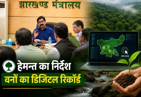 झारखंड मंत्रालय में वन एवं पर्यावरण विभाग की समीक्षा बैठक करते मुख्यमंत्री हेमन्त सोरेन, वन क्षेत्रों के डिजिटल रिकॉर्ड और पौधारोपण अभियान को लेकर अधिकारियों को निर्देश देते हुए।
